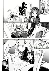 Page 125 of Juukan Kyoushitsu - Bestiality Class - preview thumbnail