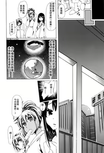 Page 169 of Juukan Kyoushitsu - Bestiality Class - preview thumbnail