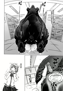 Page 83 of Juukan Kyoushitsu - Bestiality Class - preview thumbnail