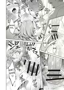 Page 119 of Chibo Soukan - Nasty mother Incest - preview thumbnail