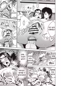 Page 140 of Chibo Soukan - Nasty mother Incest - preview thumbnail