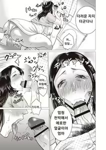 Page 176 of Chibo Soukan - Nasty mother Incest - preview thumbnail