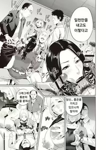 Page 28 of Chibo Soukan - Nasty mother Incest - preview thumbnail
