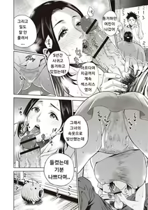 Page 53 of Chibo Soukan - Nasty mother Incest - preview thumbnail