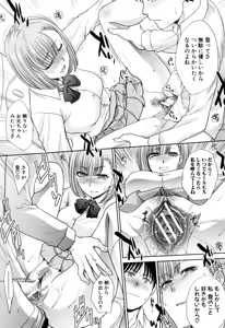 Page 117 of Ane to Kurasu - preview thumbnail