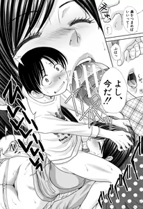 Page 154 of Ane to Kurasu - preview thumbnail