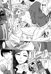 Page 47 of Ane to Kurasu - preview thumbnail