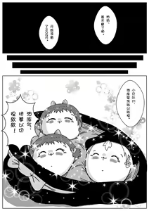 Page 3 of cater pillar（Chinese) - preview thumbnail