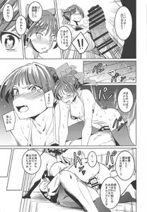 Page 10 of Neko Musume Tsukamaeta - preview thumbnail