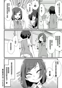 Page 16 of Haru wa Deai no… | 春天是相遇的季节 - preview thumbnail