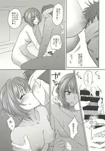 Page 16 of Private - preview thumbnail
