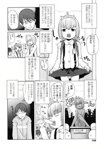 Page 158 of COMIC LO 2007-01 - preview thumbnail