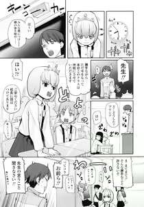 Page 159 of COMIC LO 2007-01 - preview thumbnail