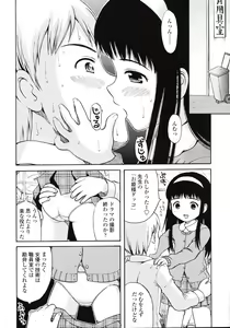 Page 178 of COMIC LO 2007-01 - preview thumbnail