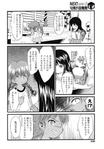 Page 238 of COMIC LO 2007-01 - preview thumbnail
