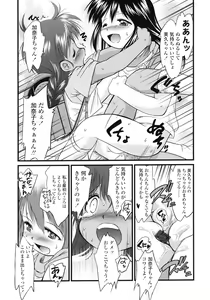 Page 247 of COMIC LO 2007-01 - preview thumbnail