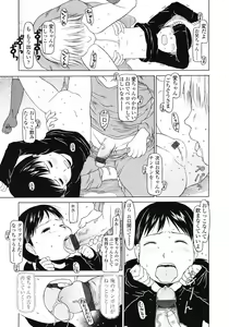 Page 257 of COMIC LO 2007-01 - preview thumbnail