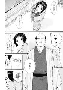 Page 42 of COMIC LO 2007-01 - preview thumbnail