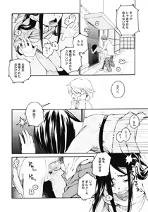 Page 82 of COMIC LO 2007-01 - preview thumbnail