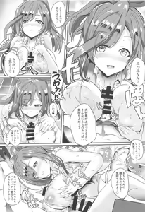 Page 12 of Producer!! Bari Suitou yo - preview thumbnail