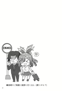 Page 26 of Producer!! Bari Suitou yo - preview thumbnail