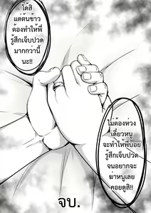 Page 16 of Perverted - preview thumbnail