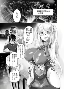 Page 3 of Shizuru-san ga Tatsurou-kun o Netoru Hanashi - preview thumbnail