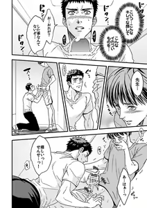 Page 16 of Taiiku Kyoushi 2 ~Bokura no Kagai Jugyou~ - preview thumbnail