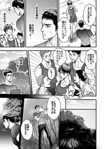 Page 21 of Taiiku Kyoushi 2 ~Bokura no Kagai Jugyou~ - preview thumbnail