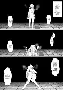 Page 5 of Shin Maou ni Tsukamatta Sannin - preview thumbnail