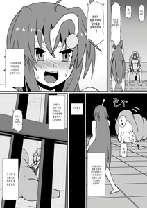 Page 6 of Shin Maou ni Tsukamatta Sannin - preview thumbnail