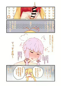 Page 15 of Gochisosama deshita, itadakimasu. - preview thumbnail