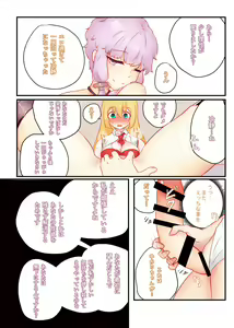 Page 16 of Gochisosama deshita, itadakimasu. - preview thumbnail