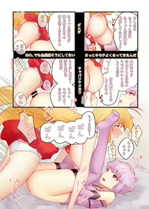 Page 22 of Gochisosama deshita, itadakimasu. - preview thumbnail