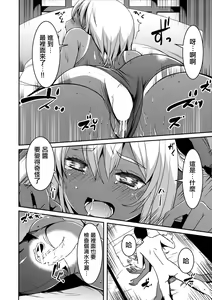 Page 14 of Ro-chan no Shintai Kensa - preview thumbnail