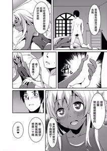 Page 18 of Ro-chan no Shintai Kensa - preview thumbnail
