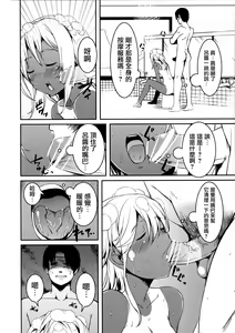 Page 8 of Ro-chan no Shintai Kensa - preview thumbnail