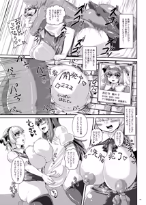 Page 16 of Saimin? Sennou? Dekiru Mono nara Yatte Minasai yo! After - preview thumbnail