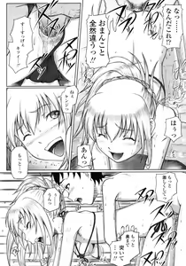 Page 110 of COMIC LO 2007-02 - preview thumbnail