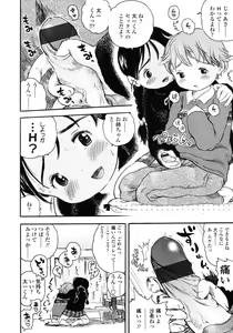 Page 124 of COMIC LO 2007-02 - preview thumbnail