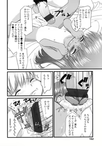 Page 152 of COMIC LO 2007-02 - preview thumbnail