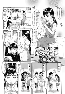 Page 166 of COMIC LO 2007-02 - preview thumbnail