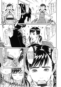 Page 167 of COMIC LO 2007-02 - preview thumbnail
