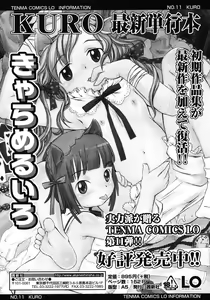 Page 214 of COMIC LO 2007-02 - preview thumbnail