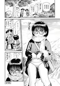 Page 218 of COMIC LO 2007-02 - preview thumbnail