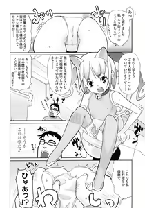 Page 78 of COMIC LO 2007-02 - preview thumbnail