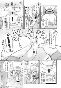Page 79 of COMIC LO 2007-02 - preview thumbnail