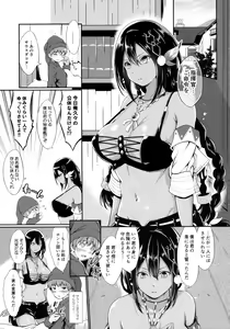 Page 4 of South Dakota to Shota Shikikan - preview thumbnail