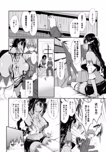 Page 5 of South Dakota to Shota Shikikan - preview thumbnail