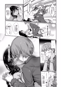 Page 8 of South Dakota to Shota Shikikan - preview thumbnail